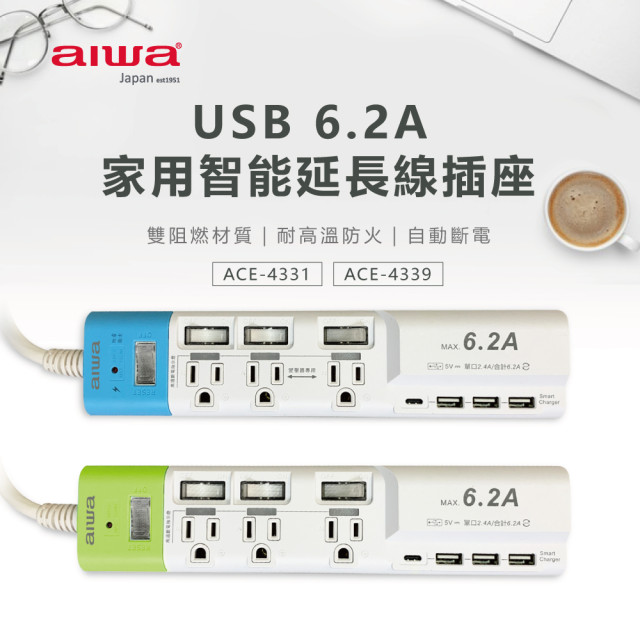 AIWA 愛華 USB 6.2 A 家用智能延長線插座 (6尺/9尺)