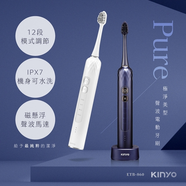 KiINYO 極淨美型聲波電動牙刷(藍/白) 