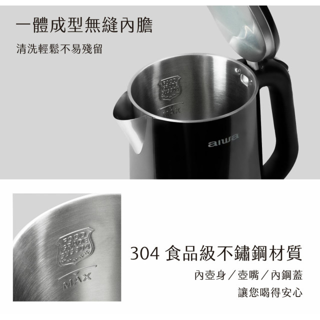 AIWA 愛華 1.8L 三層防燙電茶壺 