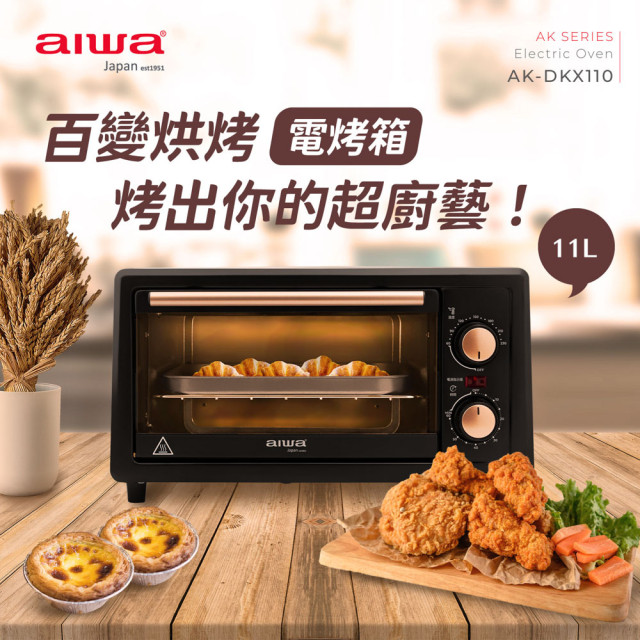 AIWA 愛華 11L 定時定溫電烤箱