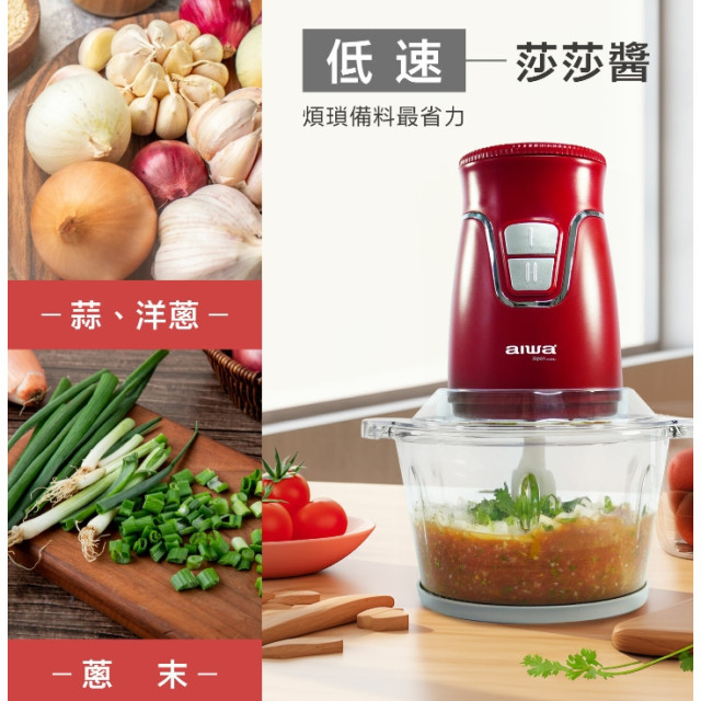 AIWA 愛華 三合一食物調理機 