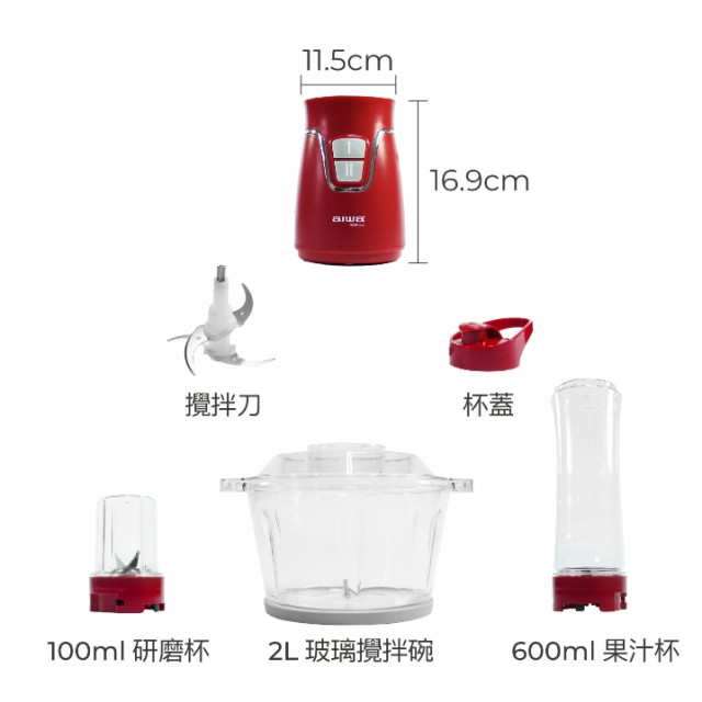 AIWA 愛華 三合一食物調理機 