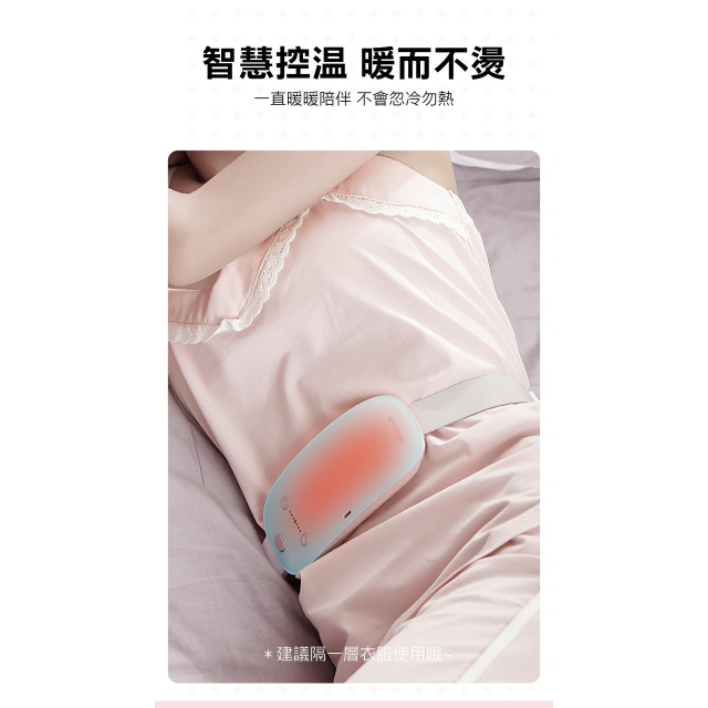 BEAR小熊 按摩暖宮帶