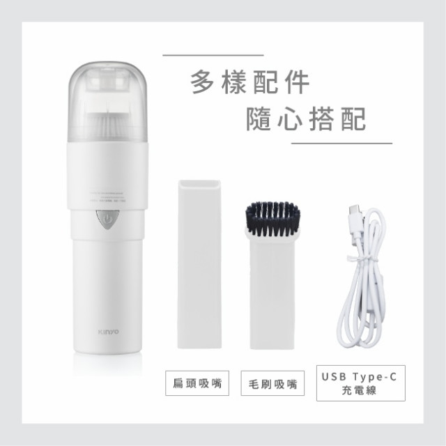 KINYO 輕巧手持無線吸塵器