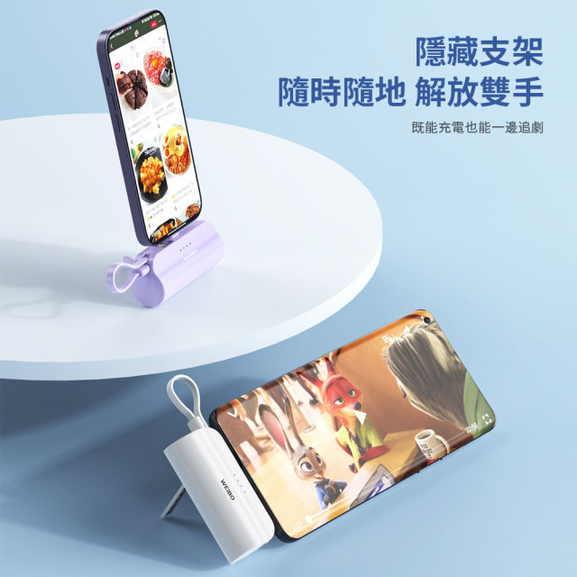 WEIBO Cutie 放口袋行動電源