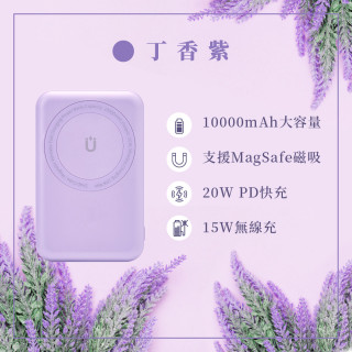 WiWU Cube磁吸無線充行動電源10000mAh