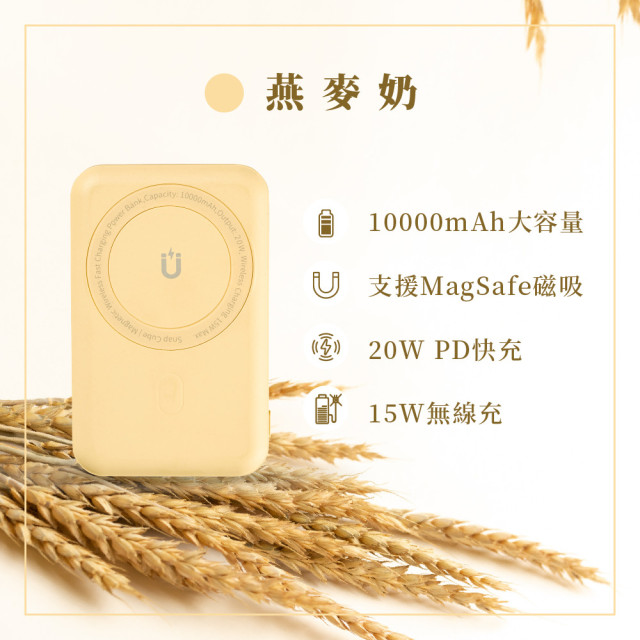 WiWU Cube磁吸無線充行動電源10000mAh