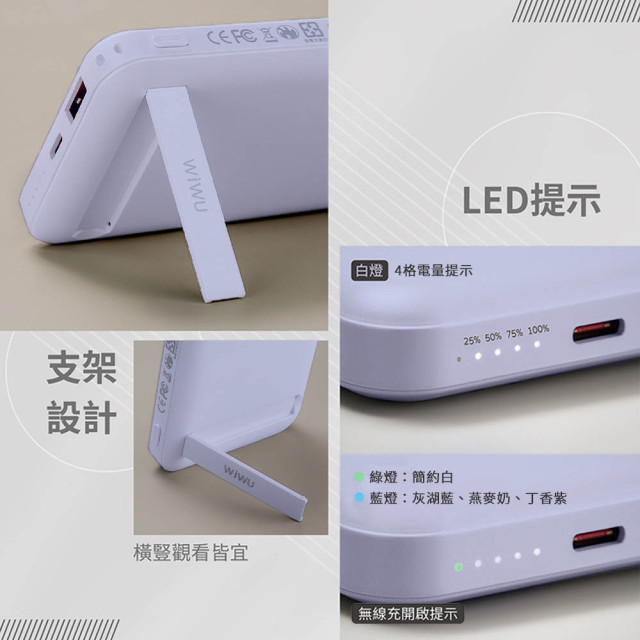 WiWU Cube磁吸無線充行動電源10000mAh