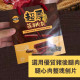 【太禓食品】伴手禮真空包超厚筷子肉乾禮盒(240G/盒)  蜜汁口味