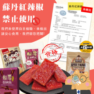 【太禓食品】伴手禮真空包超厚筷子肉乾禮盒(240G/盒)  蜜汁口味