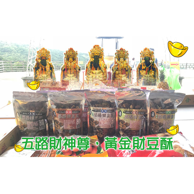 【太禓食品】嗑蠶藥膳蠶豆酥-田豆酥350g/包