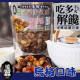 【太禓食品】嗑蠶藥膳蠶豆酥-田豆酥350g/包