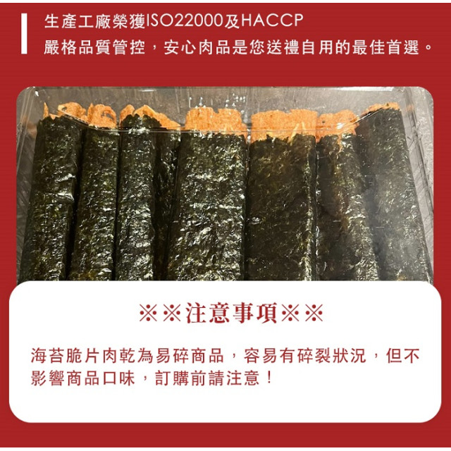 【太禓食品】四民者貓聯名海苔豬肉紙燒捲正宗迪化街名產伴手禮