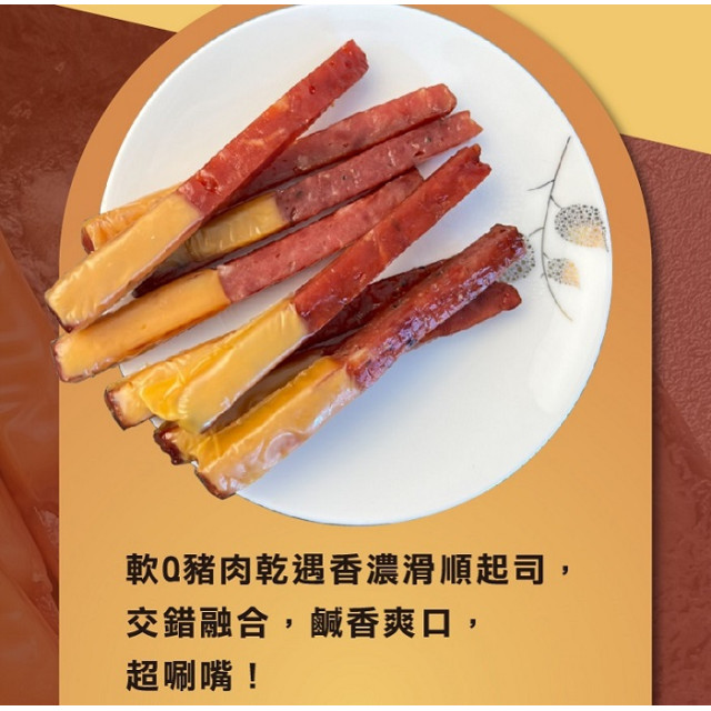 【太禓食品】四民者貓超厚筷子-火柴起司肉乾(200g/包)