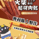 【太禓食品】四民者貓超厚筷子-火柴起司肉乾(200g/包)