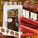 【太禓食品】超厚筷子豬肉乾口味任選(160G/包)