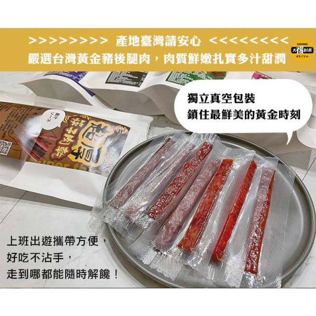 【太禓食品】超厚筷子豬肉乾口味任選(160G/包)