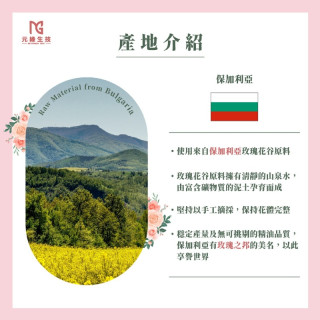 🌹MetaGreen-保加利亞玫瑰頭皮保濕噴劑-元綠生技