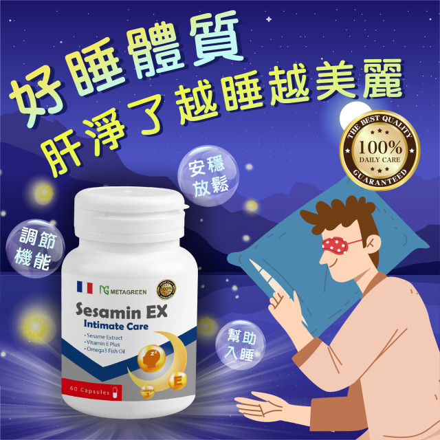 🌙好睡芝援🌙讓您好眠(60粒/罐)-元綠生技