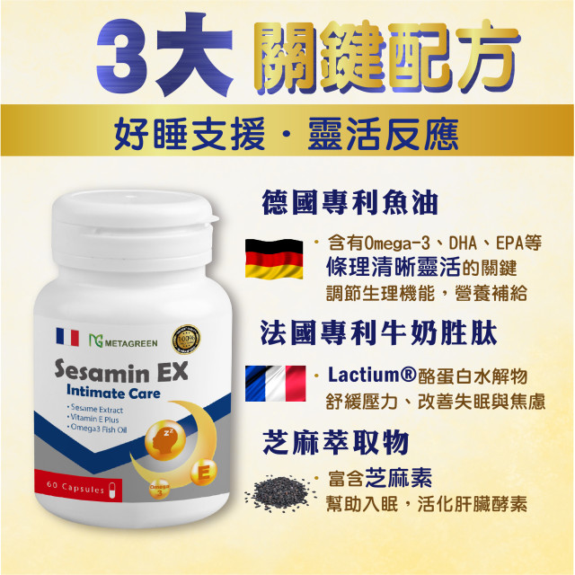 🌙好睡芝援🌙讓您好眠(60粒/罐)-元綠生技