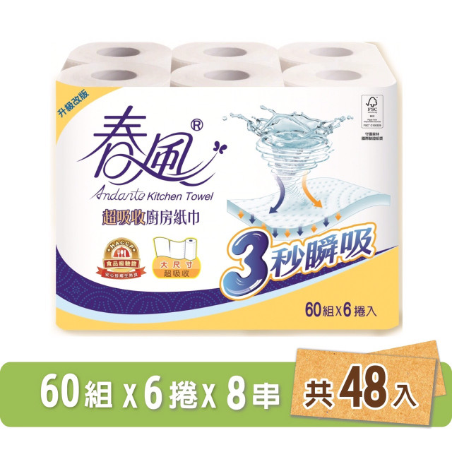 春風 超吸收 廚房紙巾 60組6捲8串共48入/箱【HACCP食品級驗證，安心接觸生熟食】免運