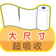 春風 超吸收 廚房紙巾 60組6捲8串共48入/箱【HACCP食品級驗證，安心接觸生熟食】免運