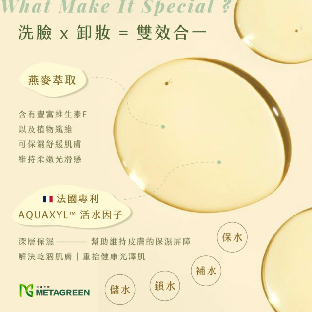 無卸可擊💦五合一淨白洗卸凝露-元綠生技