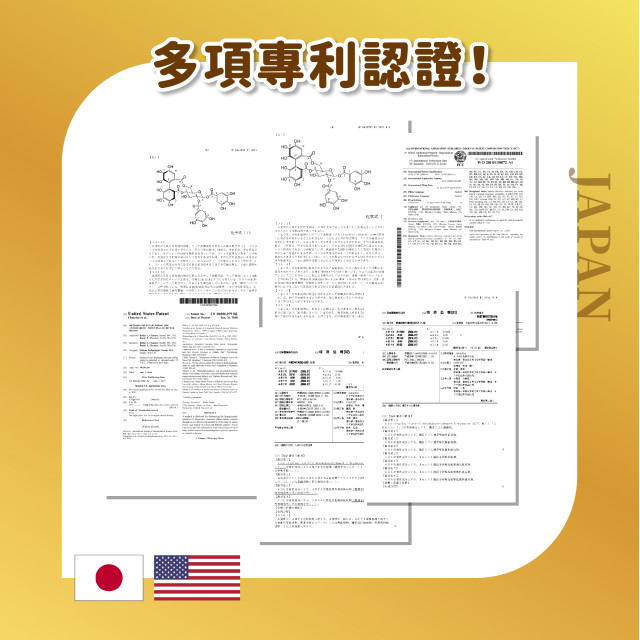 澱粉剋星-元綠生技