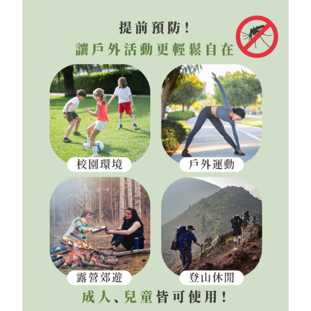 別吻我🦟MG高效能植萃精油防蚊噴霧50g(2罐/組)