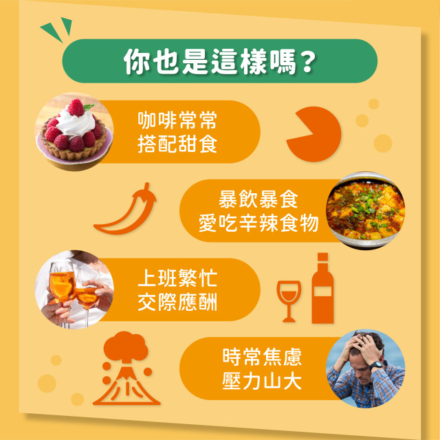 維持消化道機能🚨保您衛🚨-元綠生技