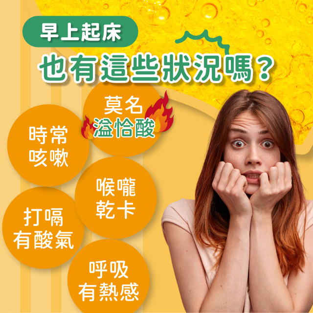 維持消化道機能🚨保您衛🚨-元綠生技