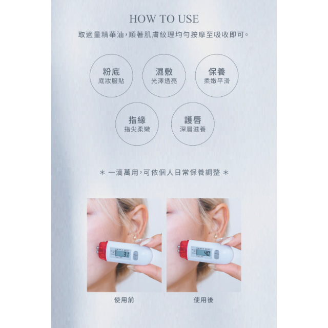 JFY 肌光修復精華油(30ml) 5瓶組