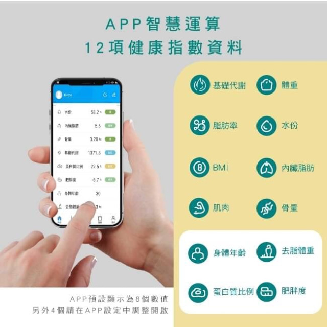KINYO藍牙健康管理體重機(DS-6590黑，DS-6589白)