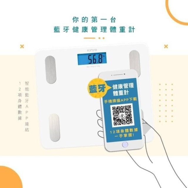 KINYO藍牙健康管理體重機(DS-6590黑，DS-6589白)