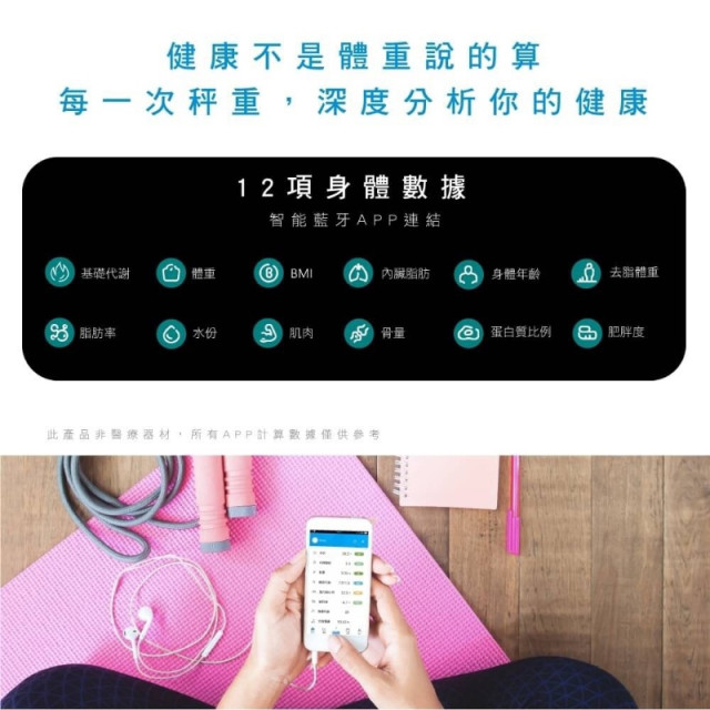 KINYO藍牙健康管理體重機(DS-6590黑，DS-6589白)