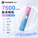 XIAOKE梟客7500口拋棄式電子煙｜一次性發光煙桿・24種風味